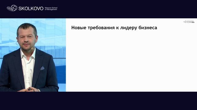 Обучение и развитие лидеров: как меняется повестка развития бизнеса и чего ждут от руководителей?