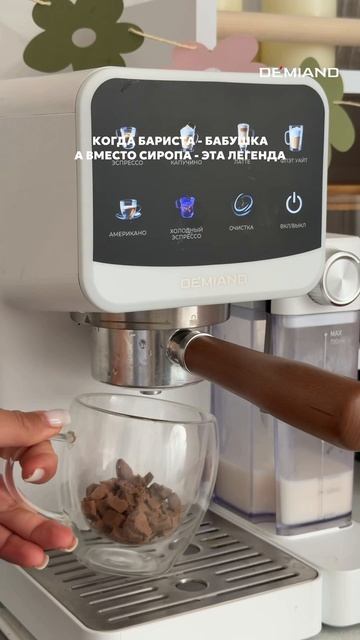 Кофе со вкусом детства