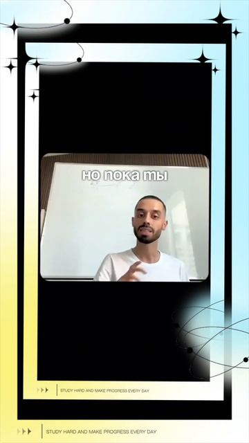 Ты сам себя мучаешь..