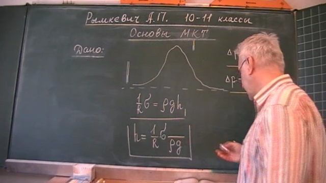 Рымкевич. МКТ. 48