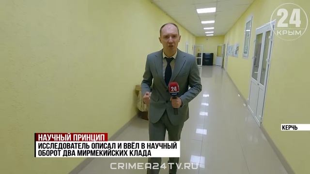 Научную конференцию в Керчи посетил освобождённый из польской тюрьмы археолог Бутягин