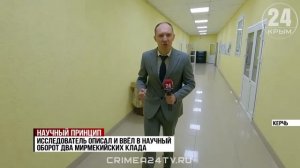 Научную конференцию в Керчи посетил освобождённый из польской тюрьмы археолог Бутягин