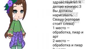Ну раз все начинают конкурсы то почему мне нельзя?))