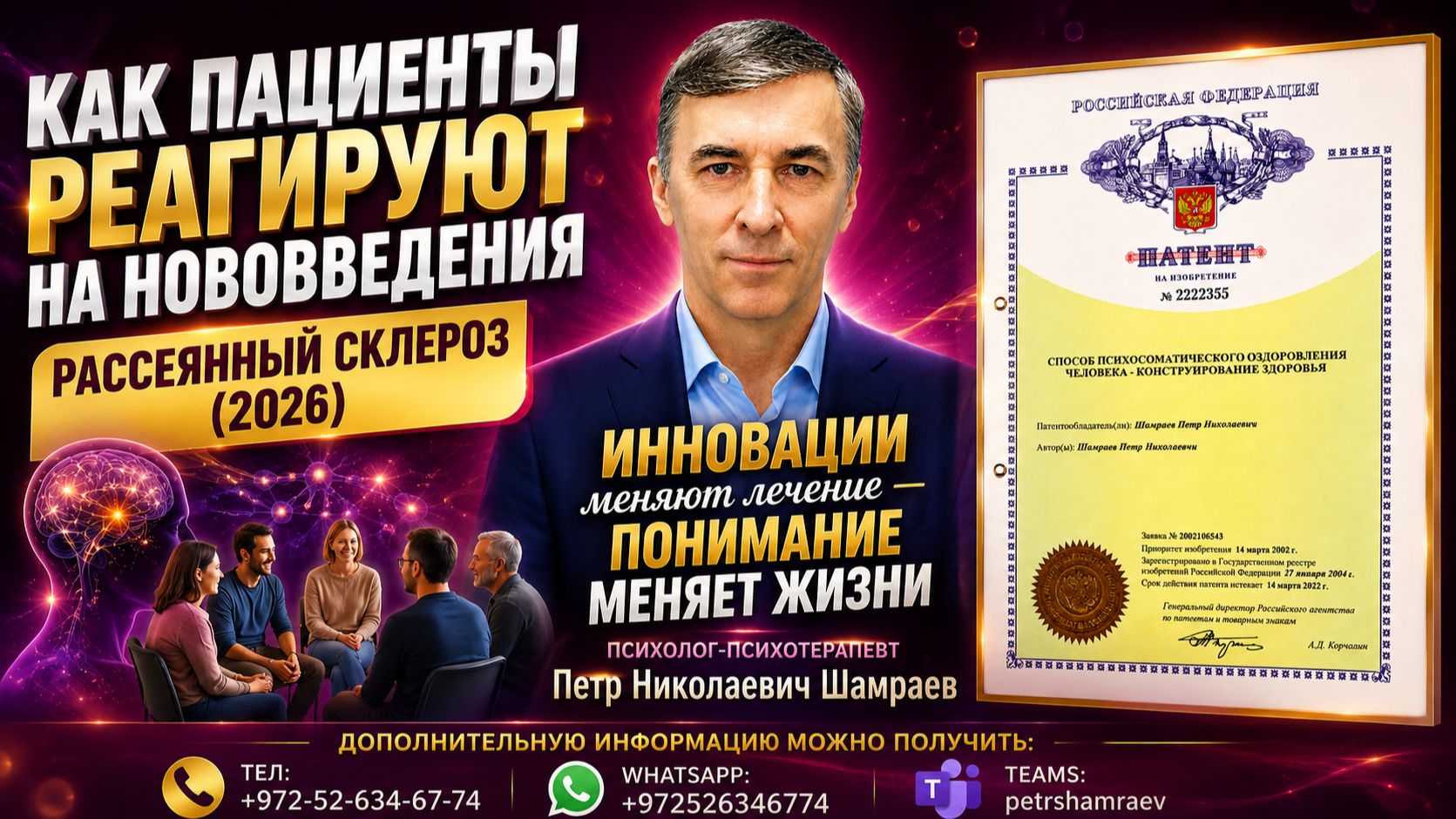 Как пациенты реагируют на нововведения. Рассеянный склероз (2026)