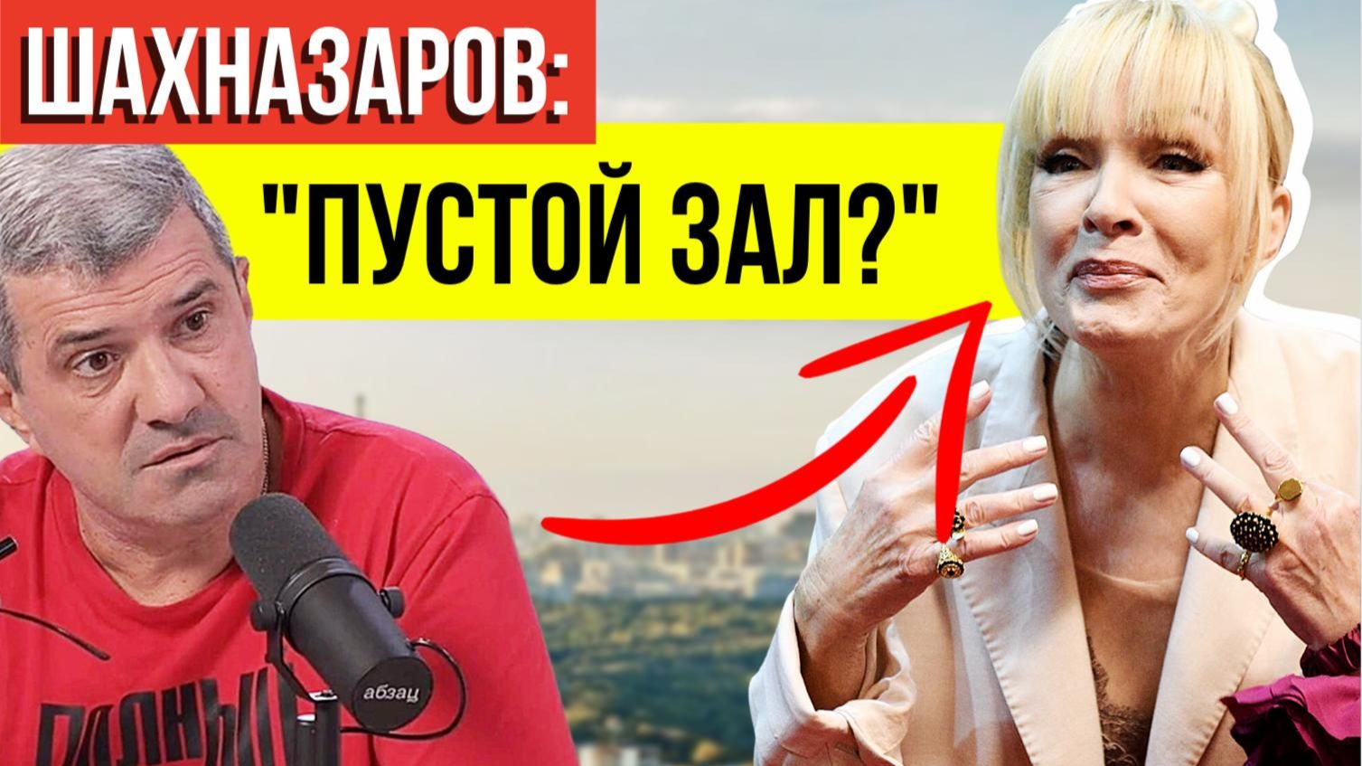 Шахназаров рассказал как заполняет пустые залы в Юрмале на свой фестиваль 
