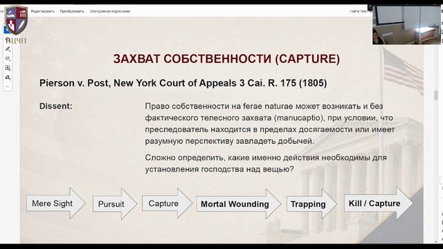 13 05 2026 в 10:30 Деликтное право США Спиридонова Н.Б., к.ю.н.