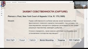 13 05 2026 в 10:30 Деликтное право США Спиридонова Н.Б., к.ю.н.