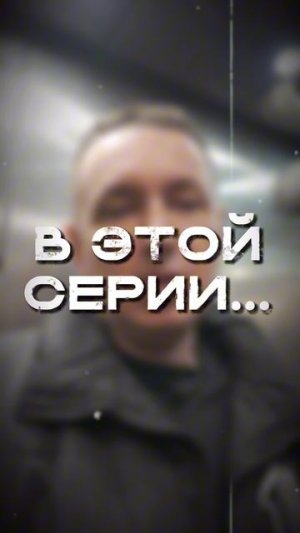 Круче, чем Игра Престолов