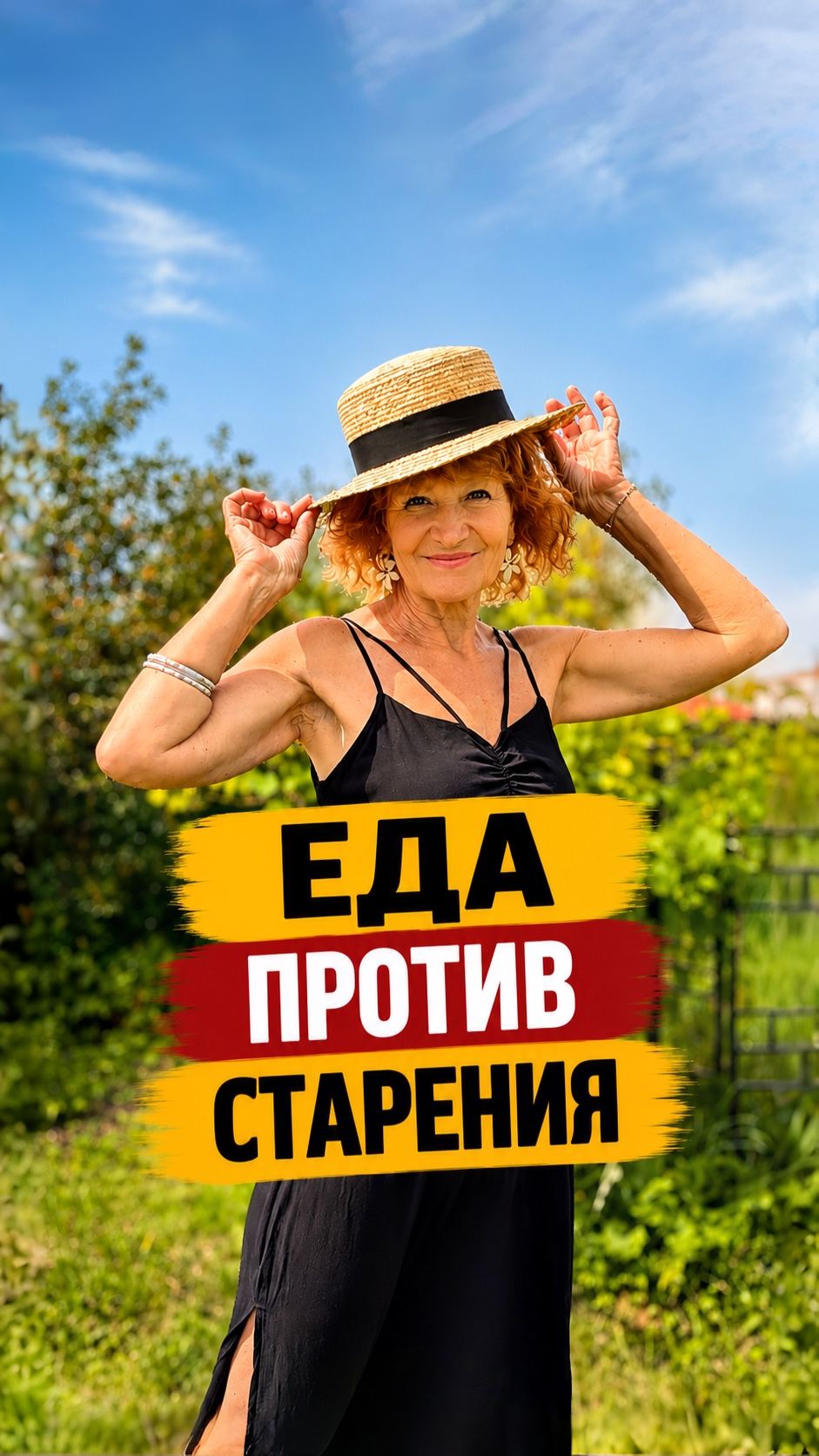 Антиоксиданты против старения