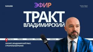 Владимирский Тракт, строительный рынок, Лапарет