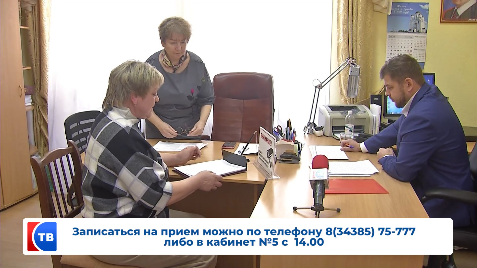 25 мая в администрации Серовского муниципального округа состоится прием граждан