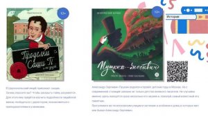 Что есть в книге кроме текста?: роль иллюстрации. Обзор комиксов из фонда РОДБВ