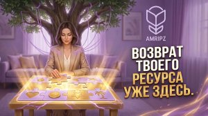 Возврат ресурса и раскрытие внутреннего потенциала: терапия семейных стратегий и ролей