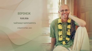 Чайтанья Чаритамрита