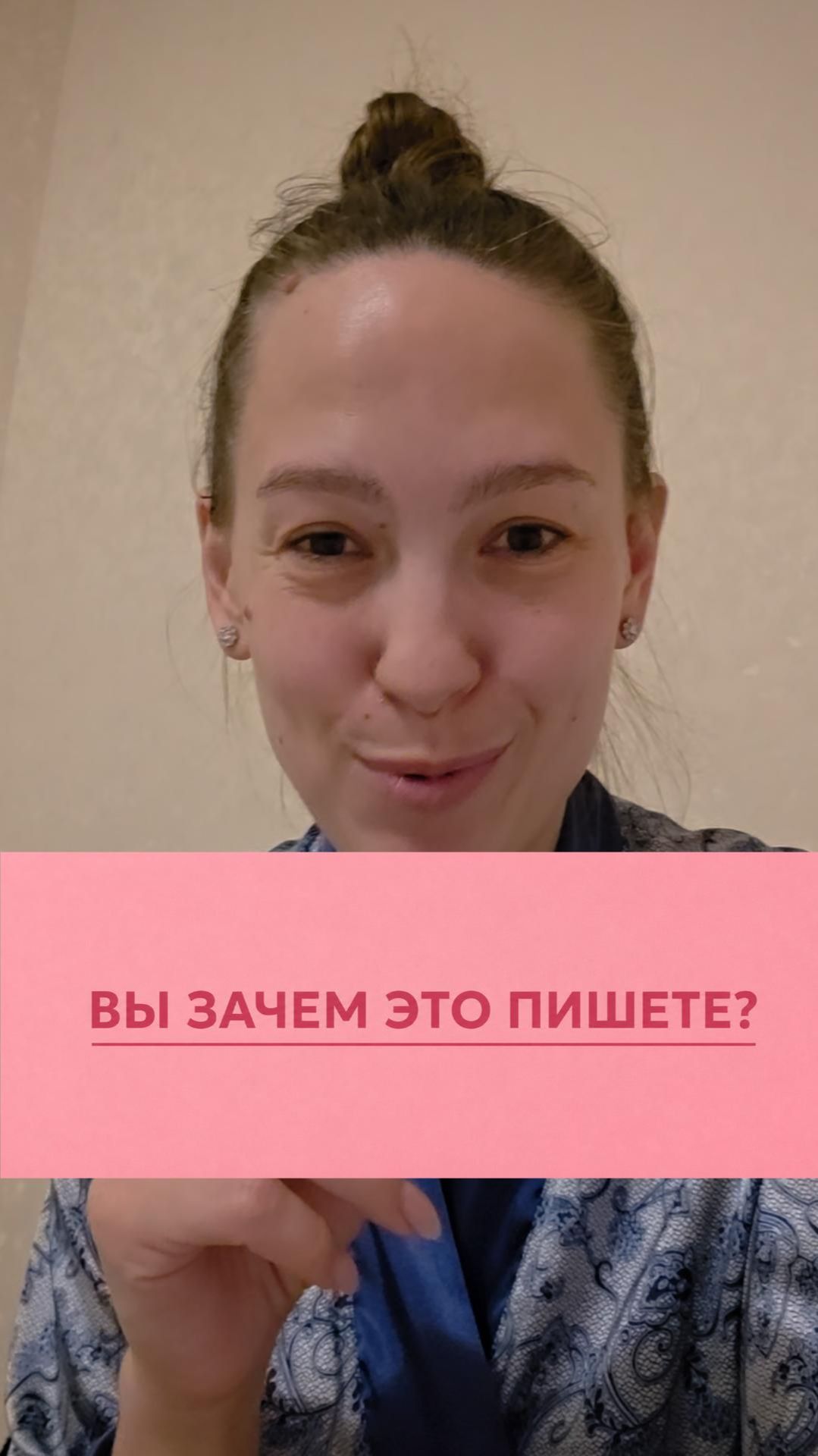 Вы зачем это пишете?