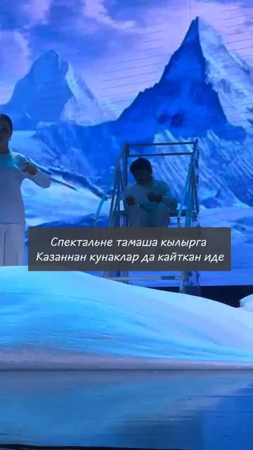 Без - чын артистлар
