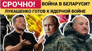Сенсация: Кремль обвинил Зеленского в провокации на границе! Что скрывают Киев и Минск