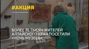 В Барнауле прошла «Ночь музеев» с экскурсиями, вальсом и дежурным женихом