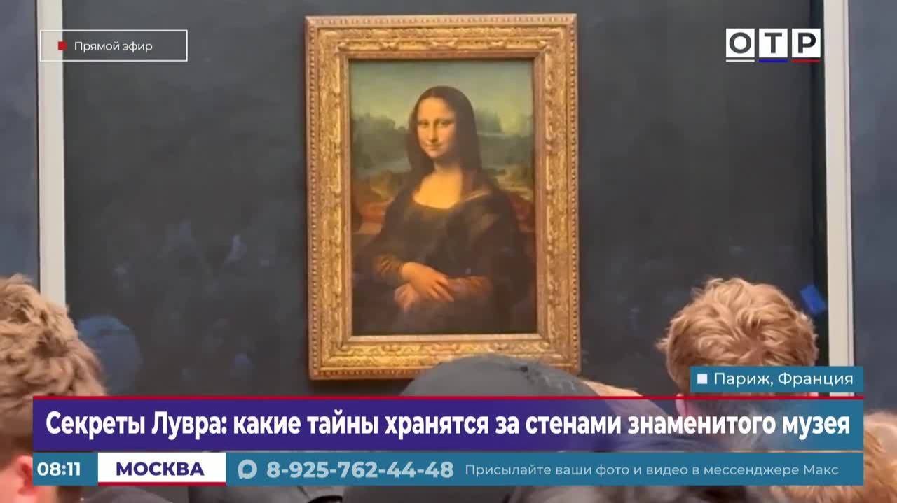 Секреты Лувра: какие тайны хранятся за стенами знаменитого музея