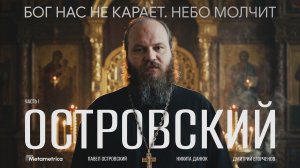 МЫ УЖЕ В АДУ! Отец Павел о бесах, киборгах и ИИ – Павел Островский / Метаметрика