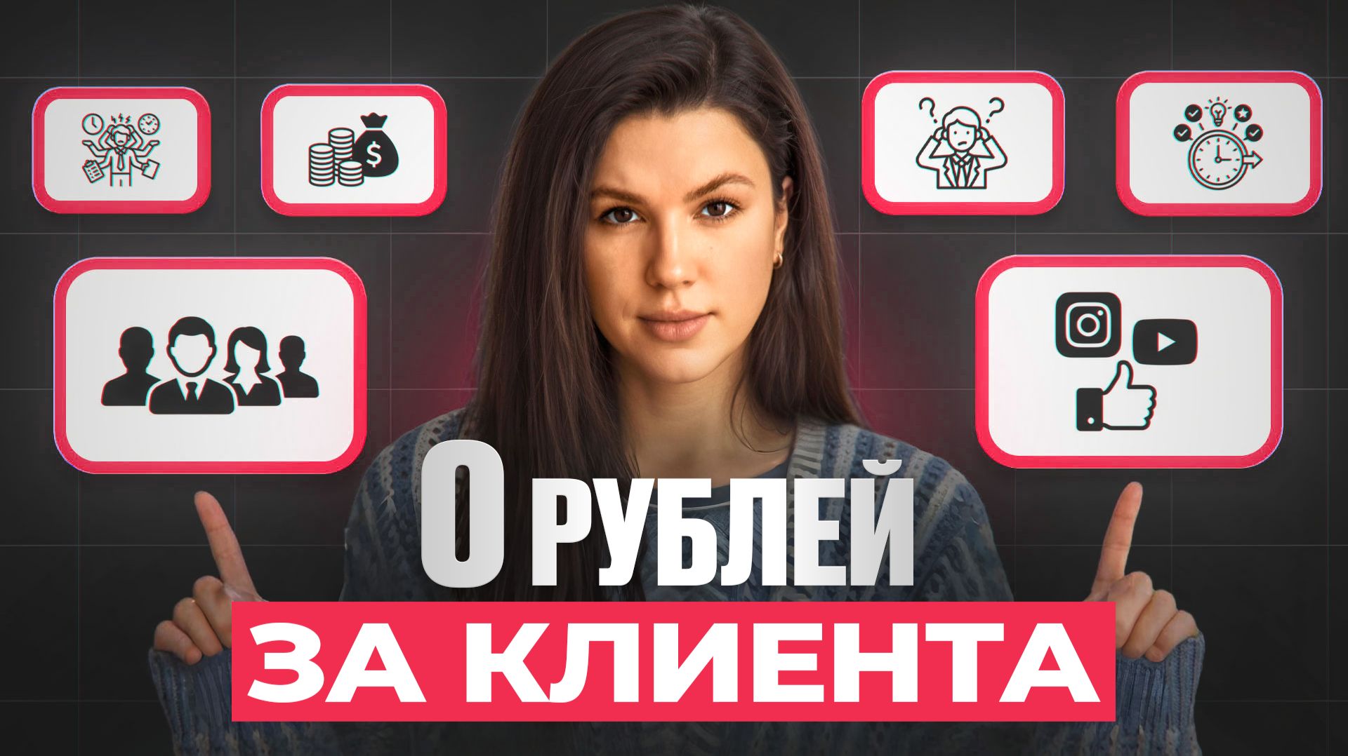 Маркетинг без бюджета 2026: схема, которая работает.
