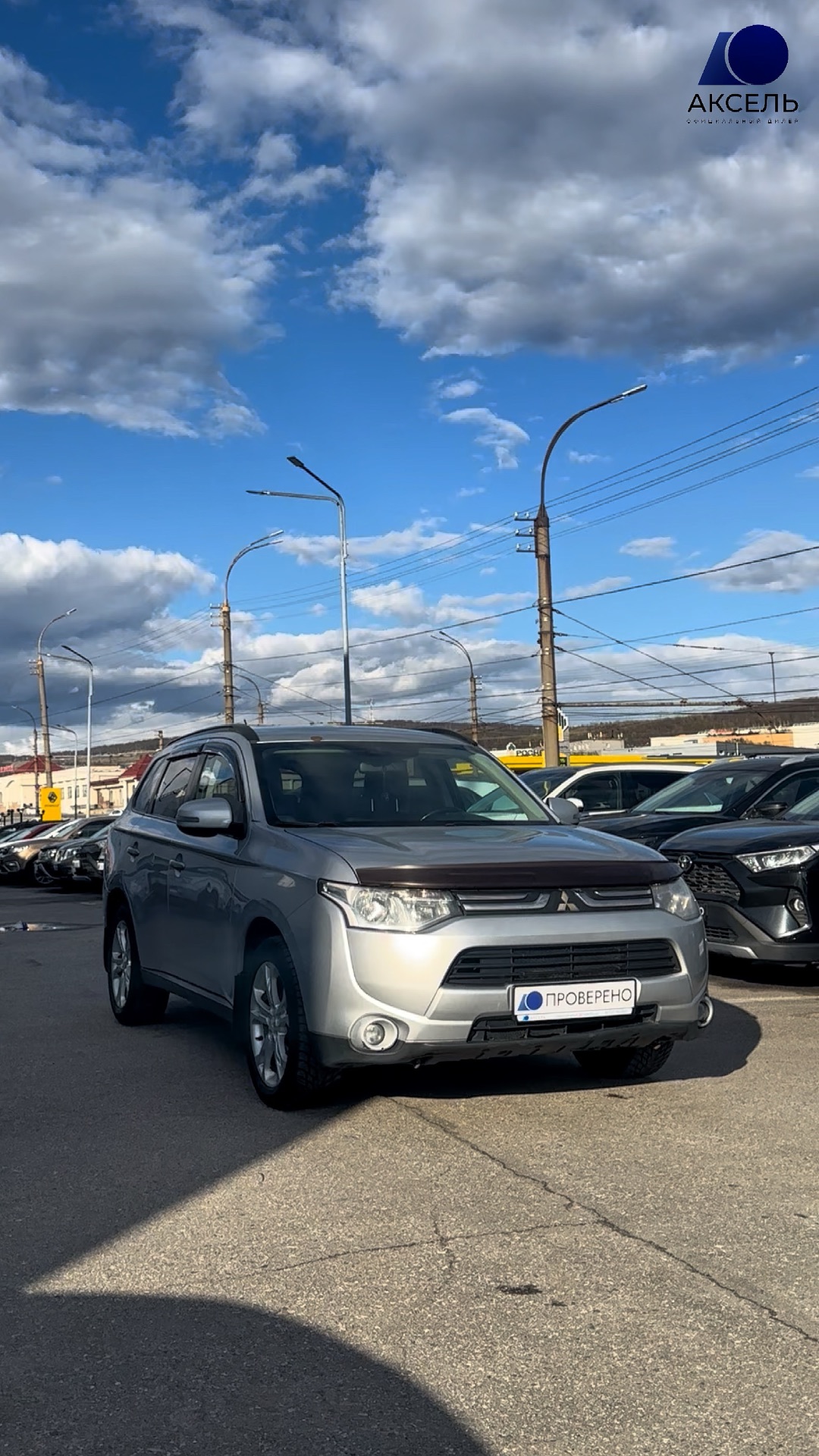 Аксель. Проверенные автомобили / Mitsubishi Outlander , 2014