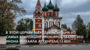 Ярославль часть 3