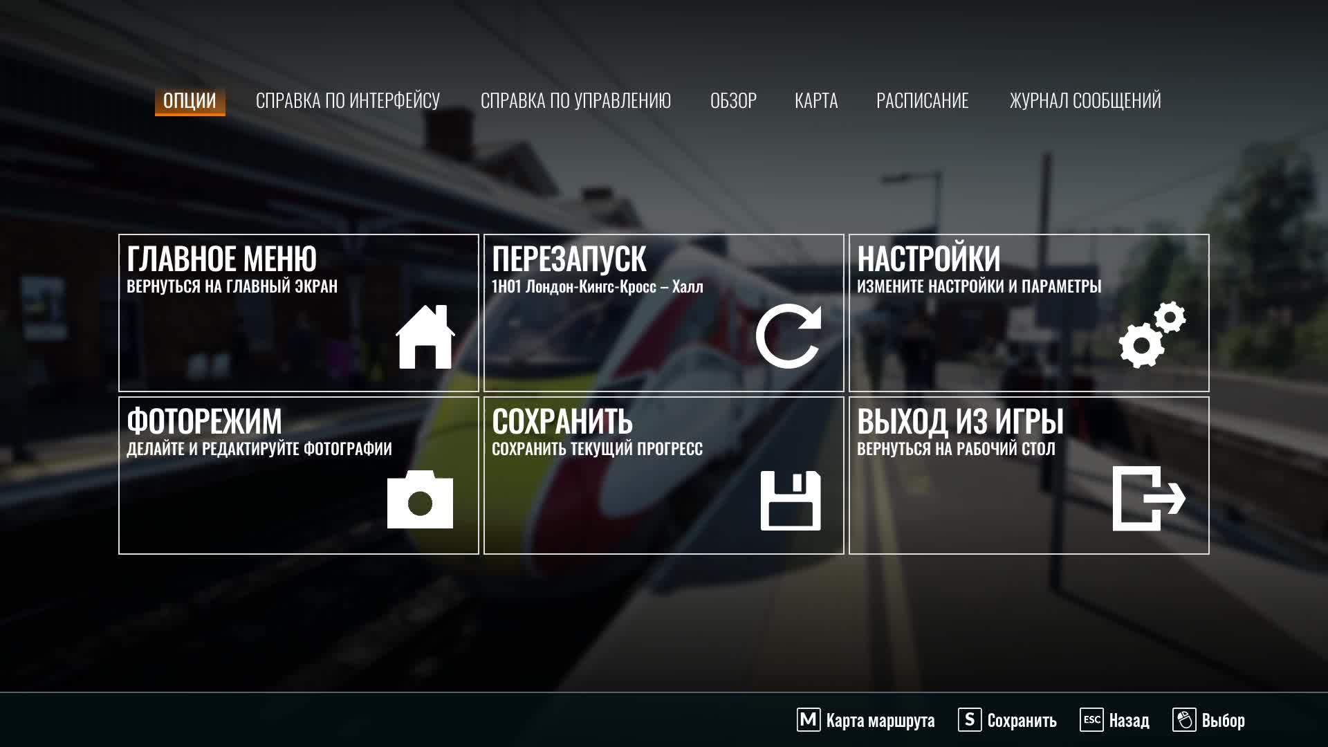 Train Sim World 4 смотреть онлайн