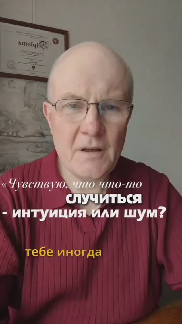 Чувствую что что-то случиться