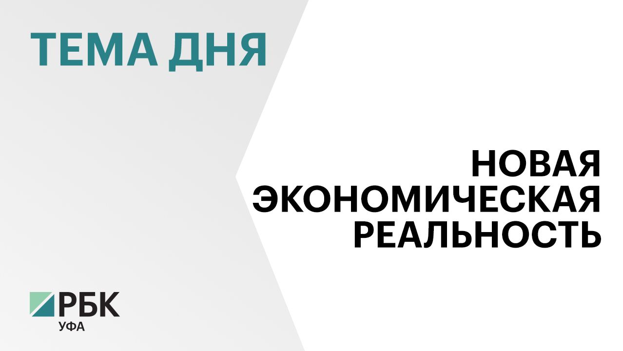 Башкортостан за 2019-26 гг. вдвое превысил среднероссийский уровень по объёму инвестиций
