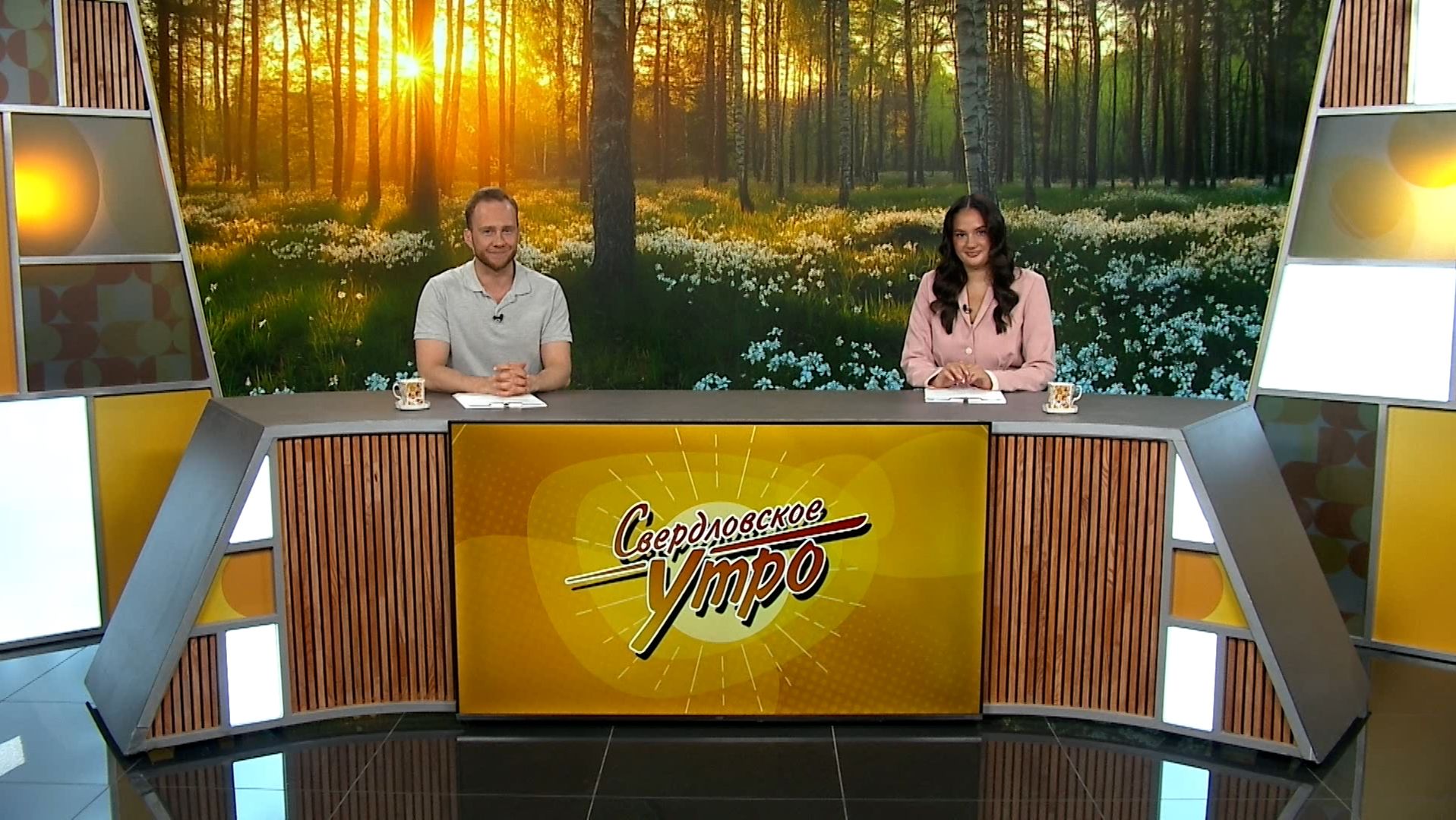 Свердловское утро от 18.05.2026