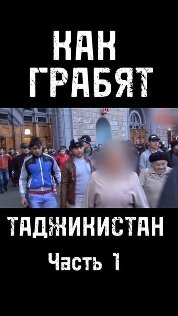 Таджикистан - Полное видео на уже канале