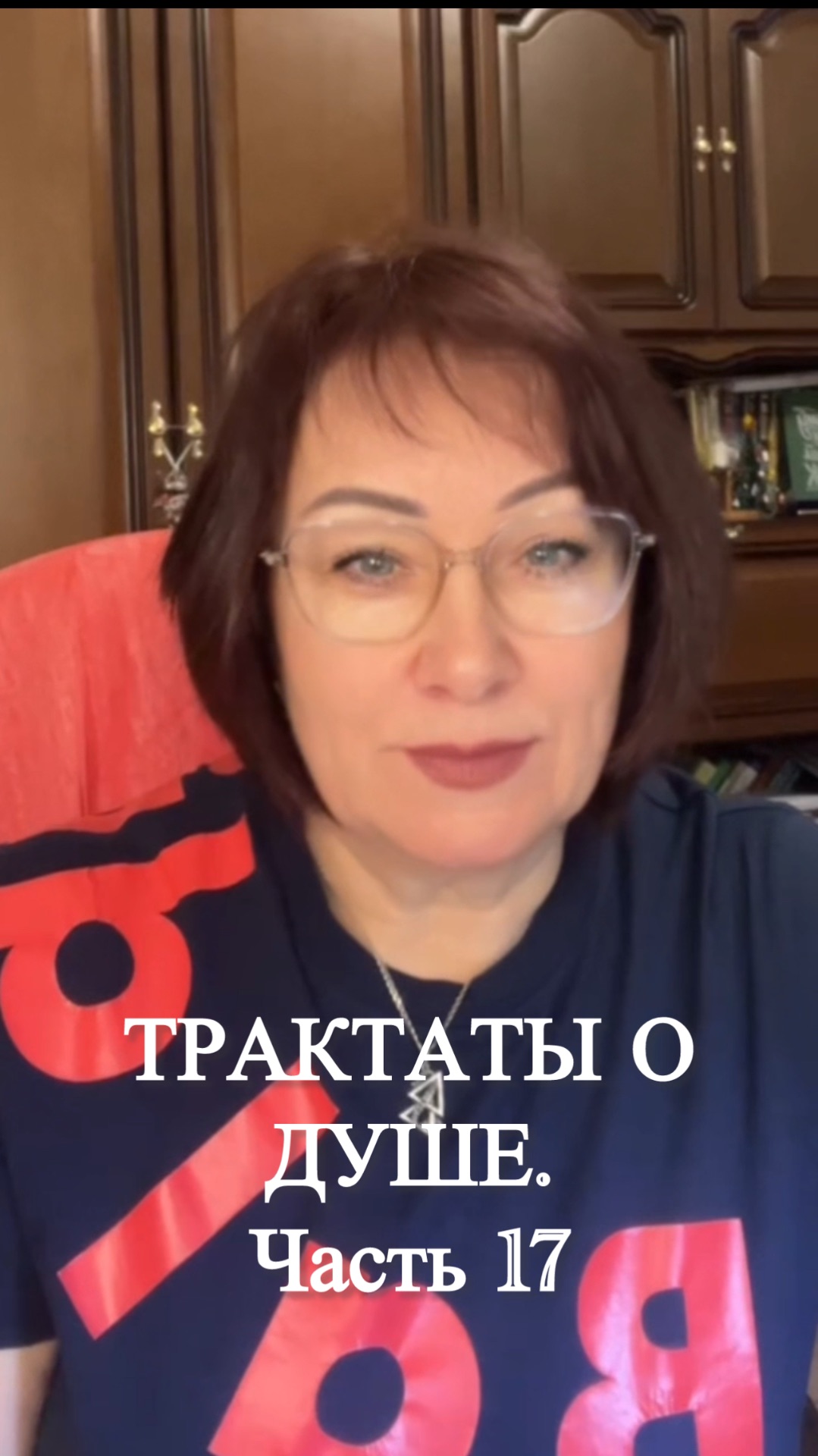 ТРАКТАТЫ О ДУШЕ. Часть 17 #shorts