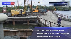 ⚡️Это не просто переправа через реку, это — настоящий памятник 50-х годов