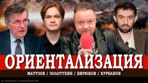 Очень Ближний Восток, или Где вспыхнет следующий конфликт | Вячеслав Матузов | Руслан Курбанов