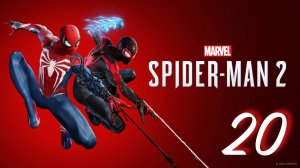 Marvel's Spider-Man 2 - Второй Шанс: Часть Вторая