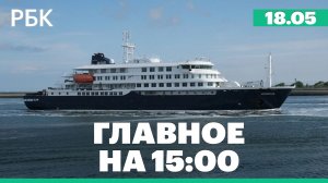 США призовут страны G7 соблюдать санкционный режим в отношении Ирана. Аномальная жара в Москве