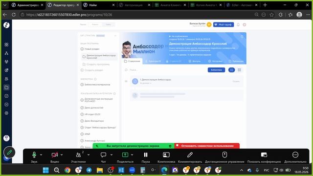 Перенос Демо на аккаунт клиента