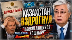 «УГРОЗА, НЕСОПОСТАВИМАЯ С ЖИЗНЬЮ !!!» ⛔️ ПОЧЕМУ В КАЗАХСТАНЕ ЛЮДИ ВЫБИРАЮТ СМЕРТЬ ВМЕСТО БОЛЬНИЦ?