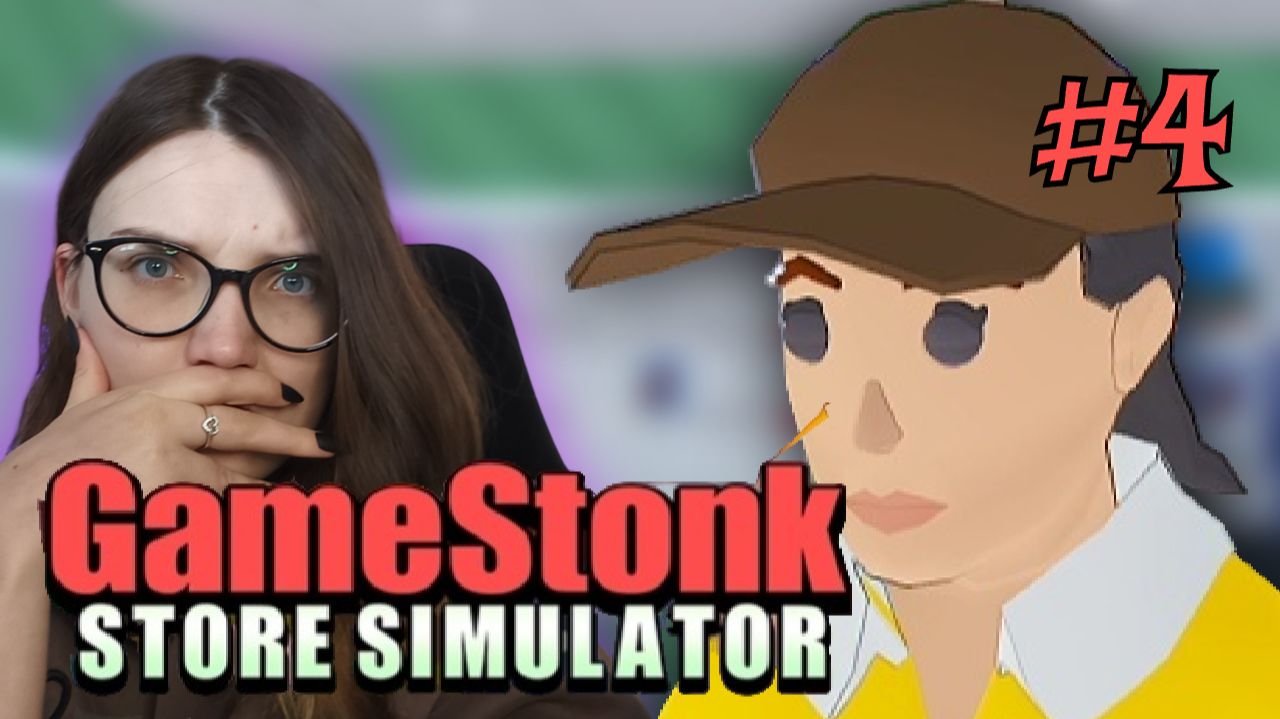 ПРЕОБРАЖЕНИЕ #4 ᐅ Gamestonk Simulator