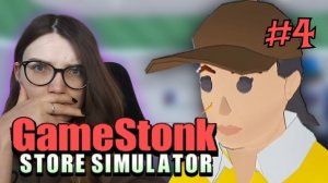 ПРЕОБРАЖЕНИЕ #4 ᐅ Gamestonk Simulator