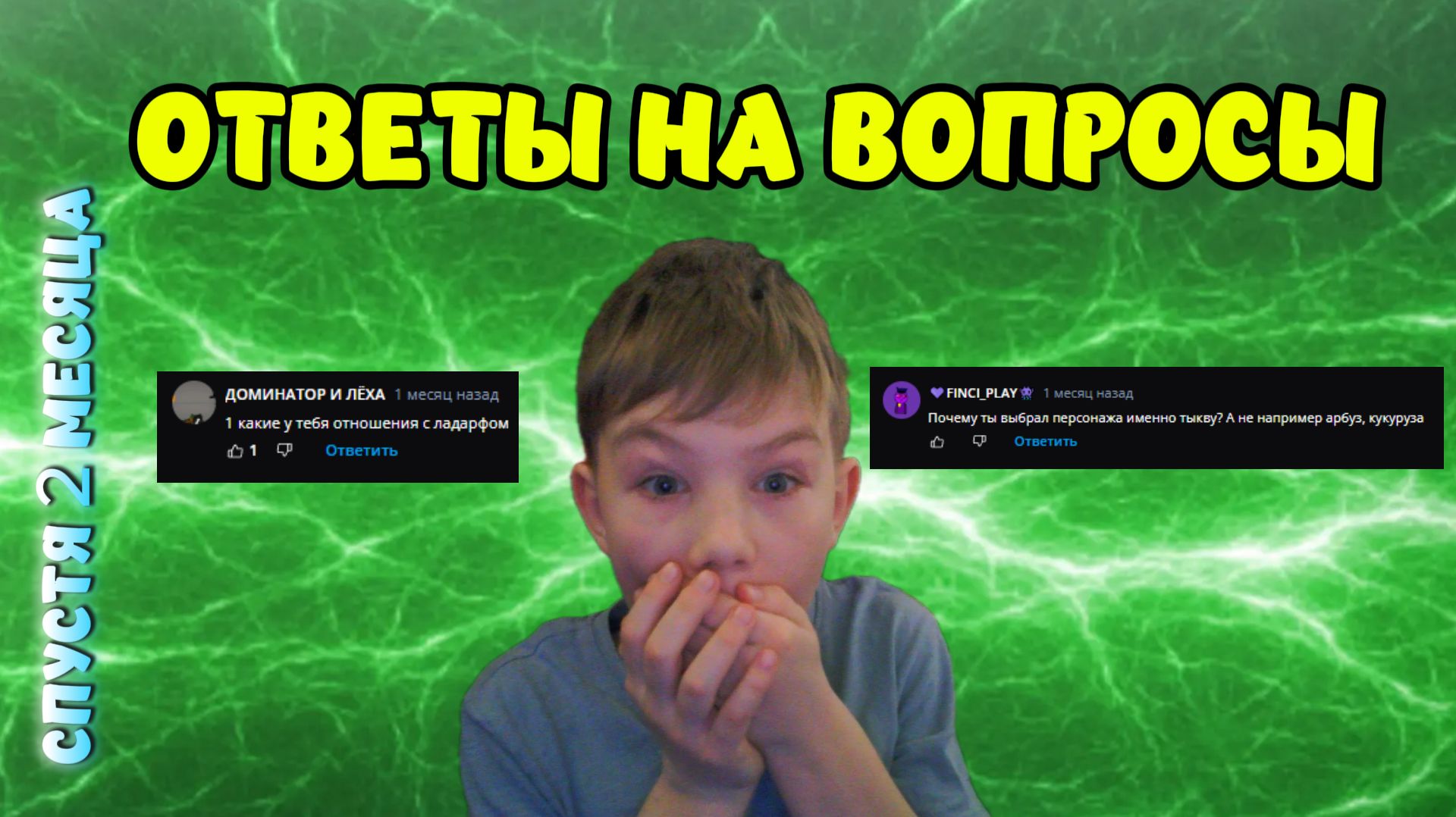 ОТВЕТЫ НА ВОПРОСЫ ЧАСТЬ 3. смотреть онлайн