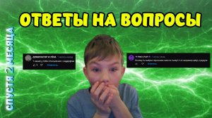ОТВЕТЫ НА ВОПРОСЫ ЧАСТЬ 3.