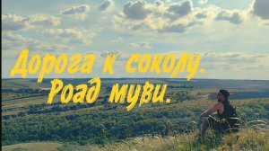 Велопоход пошел не по плану. Что-то не дало нам заночевать в лесу