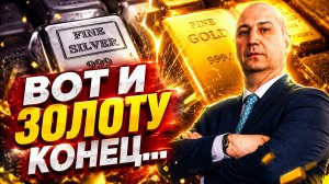 BlackRock сливает ЗОЛОТО? Куда текут Деньги? #золото #доллар #ФРС