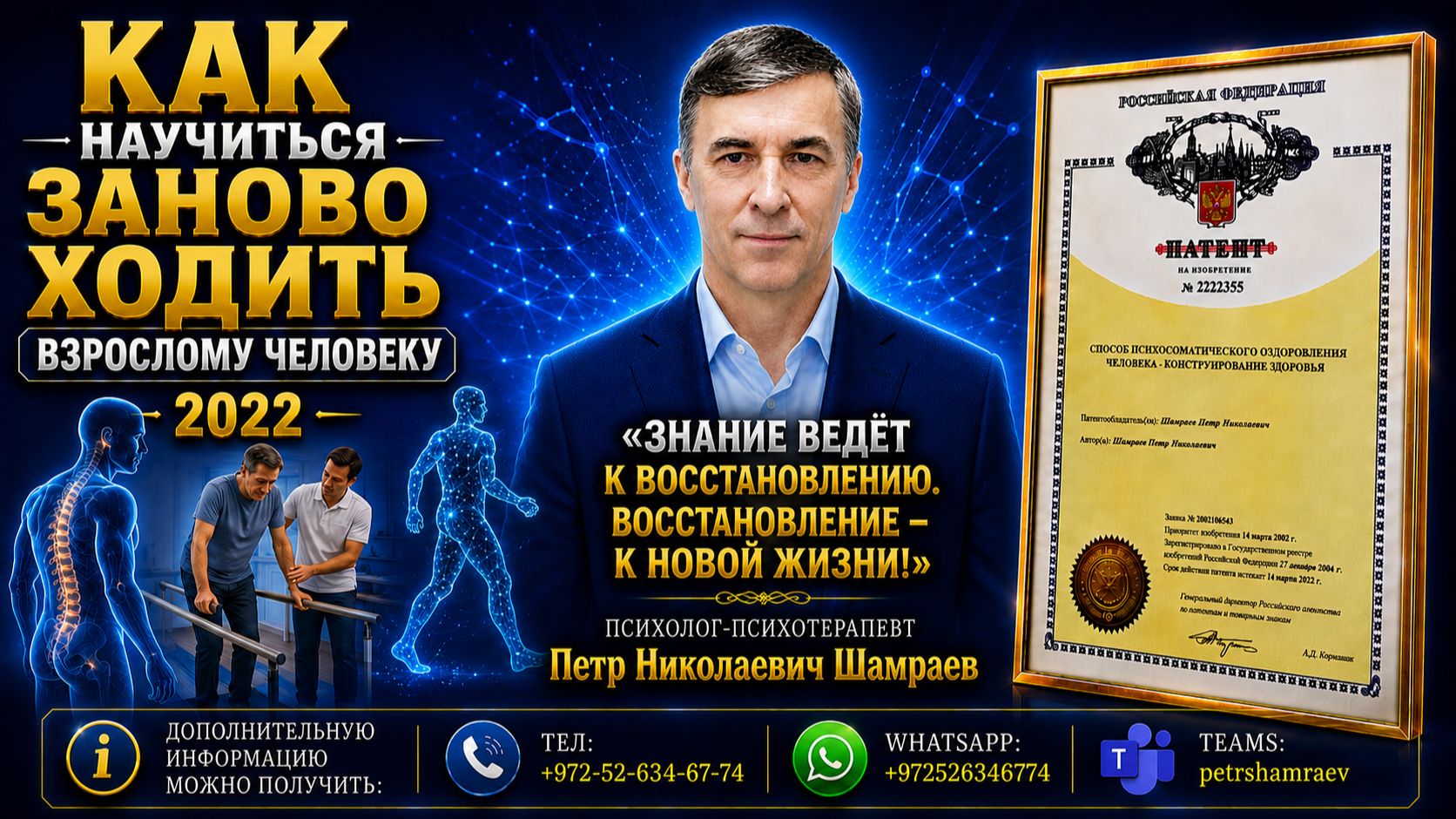 Как научиться заново ходить взрослому человеку (2022)