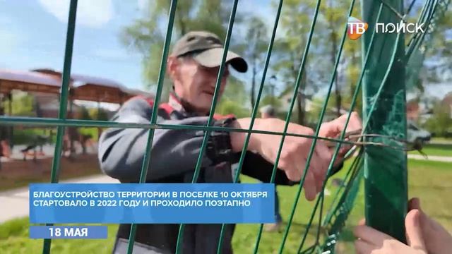 В сквере Евдокимова в Клину отремонтировали ограждения