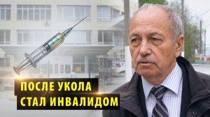 У новосибирца отнялась нога после укола в клинике «РЖД-Медицина»