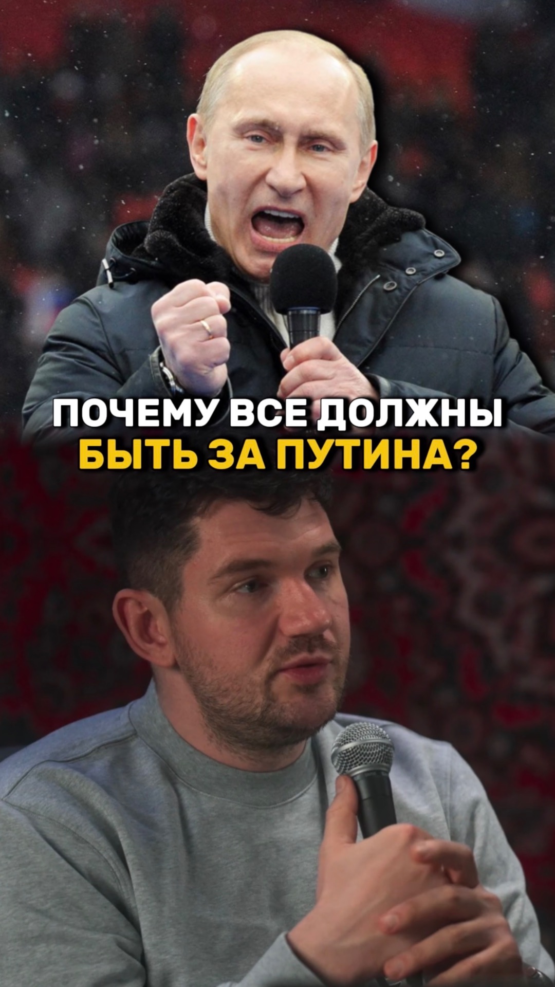 Почему я за Путина? смотреть онлайн