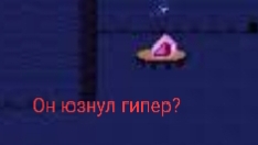 Прохождение Undertale часть 3